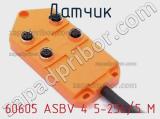 Датчик 60605 ASBV 4 5-256/5 M фотография 2.