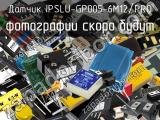 Датчик IPSLU-GP005-6M12/PRO