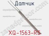 Датчик XQ-1563-RS фотография 2.