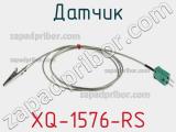 Датчик XQ-1576-RS фотография 2.