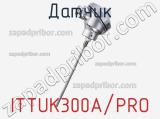 Датчик ITTUK300A/PRO 