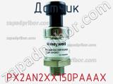 Датчик PX2AN2XX150PAAAX фотография 2.