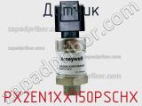 Датчик PX2EN1XX150PSCHX фотография 2.