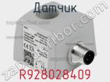 Датчик R928028409 фотография 2.