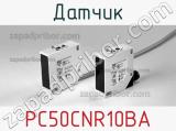 Датчик PC50CNR10BA фотография 2.