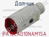 Датчик PA18CAD10NAM1SA