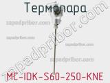 Термопара MC-IDK-S60-250-KNE фотография 2.