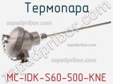 Термопара MC-IDK-S60-500-KNE 