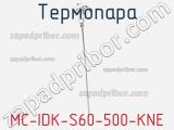 Термопара MC-IDK-S60-500-KNE фотография 2.