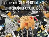 Датчик XMLPM01GD21F 