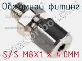 Обжимной фитинг S/S M8X1 X 4.0MM 