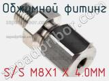 Обжимной фитинг S/S M8X1 X 4.0MM