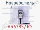 Нагреватель AR6785/RS фотография 2.