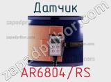 Датчик AR6804/RS фотография 2.