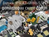 Датчик IPSLAT-G0100-5/RS 