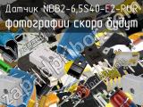 Датчик NBB2-6,5S40-E2-PUR