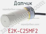 Датчик E2K-C25MF2 фотография 2.