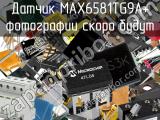 Датчик MAX6581TG9A+ 