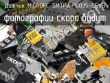 Датчик MICROFC-SMTPA-10035-GEVB 