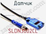 Датчик SLDN3002CL фотография 2.