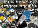 Датчик XUM2APSBM8 