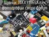 Датчик MAX31865AAP+ 