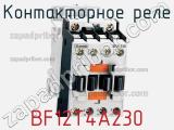 Контакторное реле BF12T4A230 