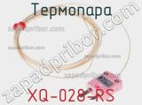 Термопара XQ-028-RS 