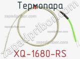 Термопара XQ-1680-RS 