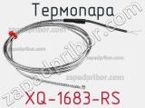 Термопара XQ-1683-RS 