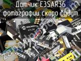 Датчик E3SAR36