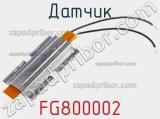 Датчик FG800002