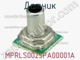 Датчик MPRLS0025PA00001A фотография 2.