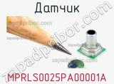 Датчик MPRLS0025PA00001A фотография 3.
