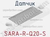 Датчик SARA-R-Q20-S 