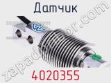 Датчик 4020355 фотография 3.