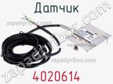 Датчик 4020614 фотография 3.