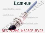 Датчик BES M12MG-NSC80F-BV02 