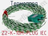 Термопара Z2-K-10M-PLUG IEC фотография 2.