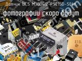 Датчик BCS M30B4I2-PSC15D-S04K