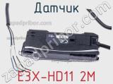 Датчик E3X-HD11 2M 