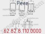 Реле 62.82.8.110.0000 фотография 3.