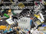 Картриджный нагреватель MHI01020