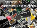 Термопара XR-092-RS 