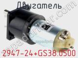 Двигатель 2947-24+GS38.0500 фотография 3.