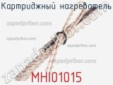 Картриджный нагреватель MHI01015 фотография 3.