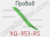 Провод XQ-953-RS фотография 2.