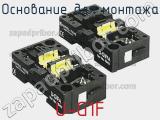 Основание для монтажа U-G1F фотография 2.