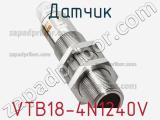 Датчик VTB18-4N1240V фотография 2.