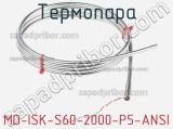 Термопара MD-ISK-S60-2000-P5-ANSI фотография 2.